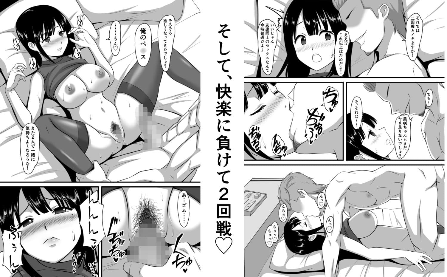 清楚系妻即オチネトラレ サンプル 3