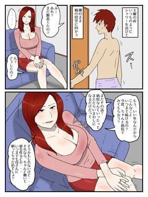 お母さんに軽蔑されながら大量中出ししている件 サンプル 1