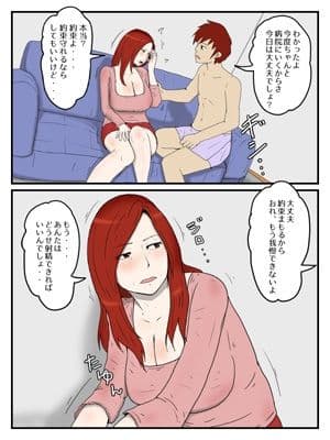 お母さんに軽蔑されながら大量中出ししている件 サンプル 2