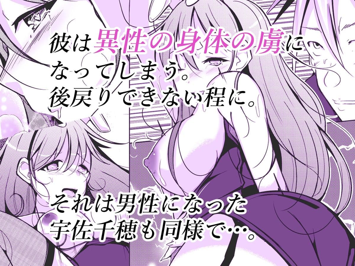 異性の身体の虜になった、僕と私 サンプル 4