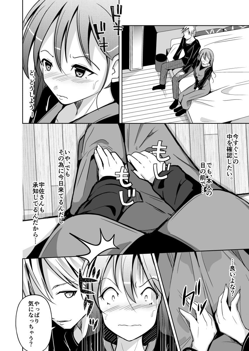 異性の身体の虜になった、僕と私 サンプル 7