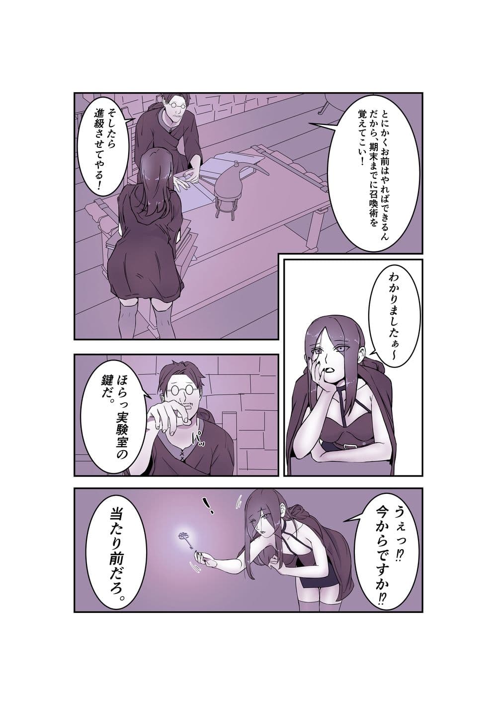 新米魔女が触手に襲われる話 サンプル 2