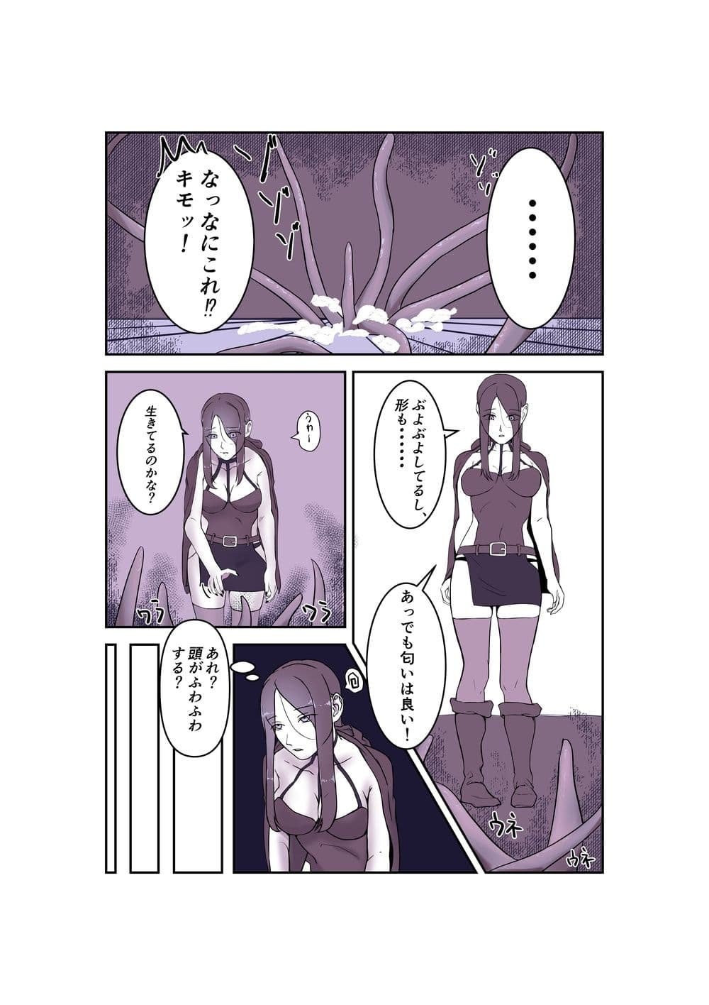 新米魔女が触手に襲われる話 サンプル 3