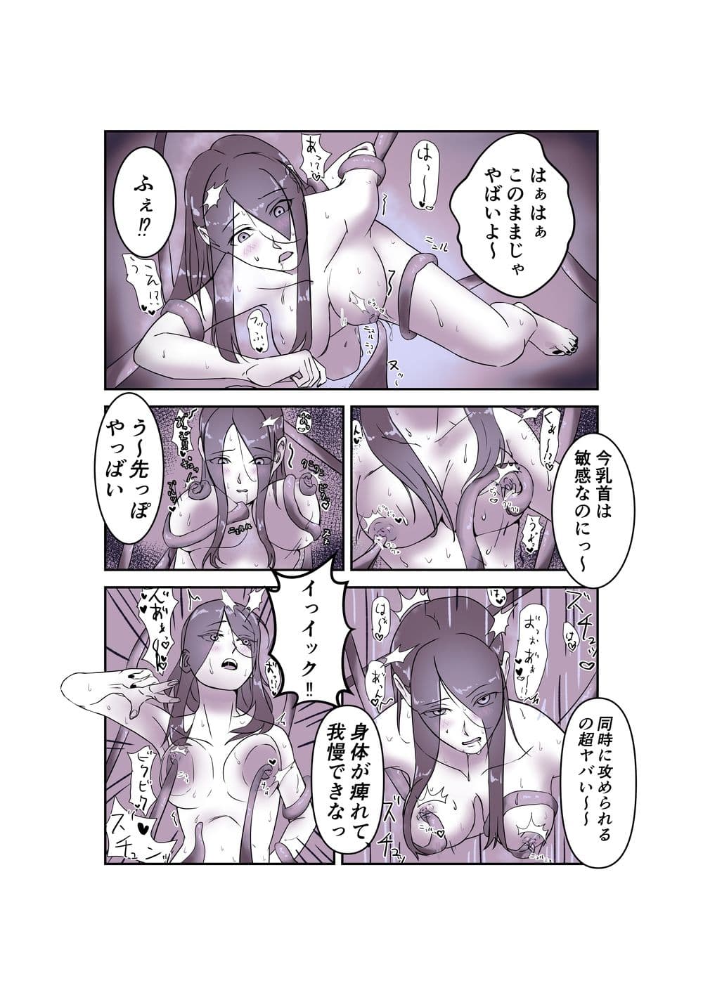 新米魔女が触手に襲われる話 サンプル 5