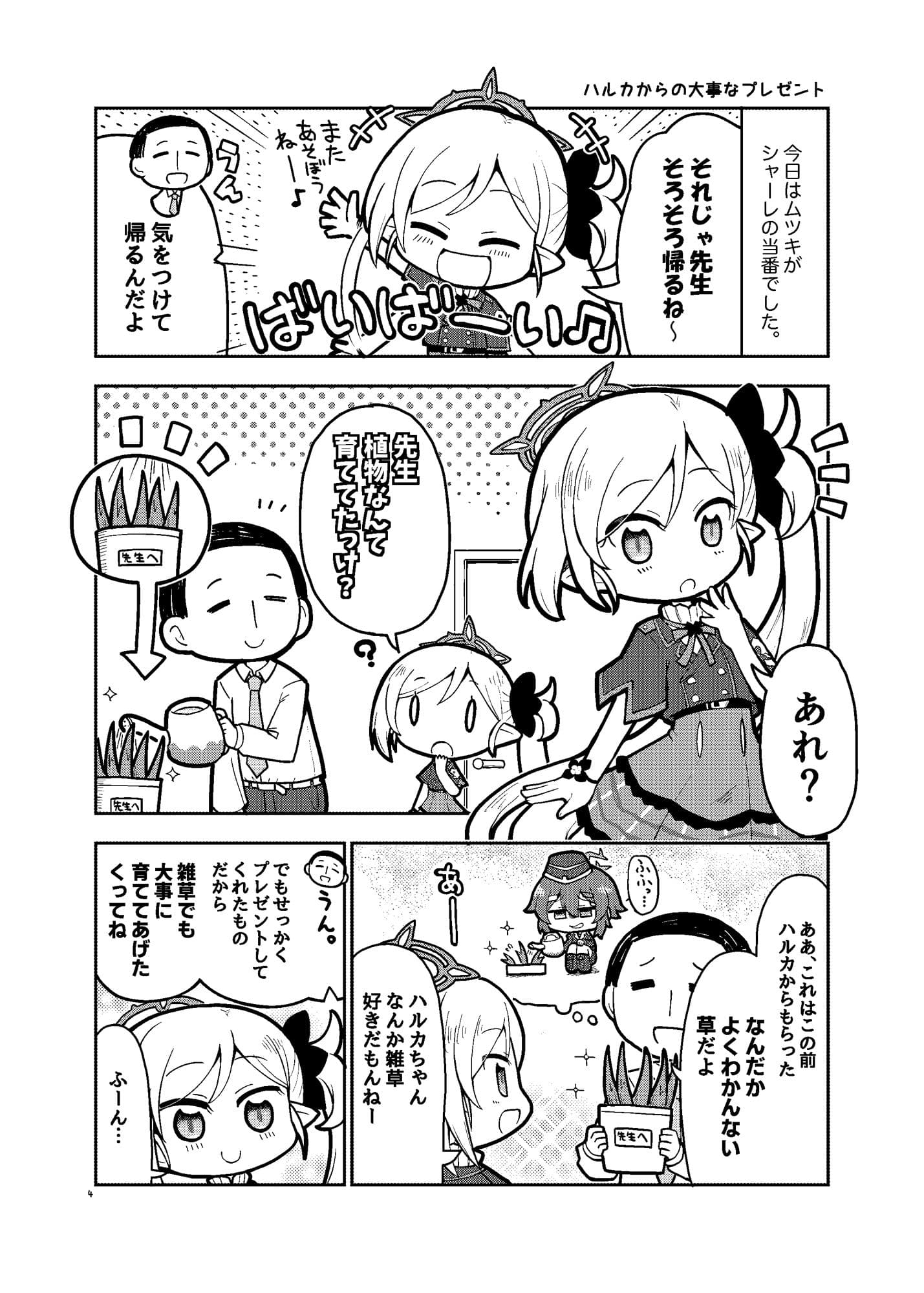 なかよしアーカイブ サンプル 1