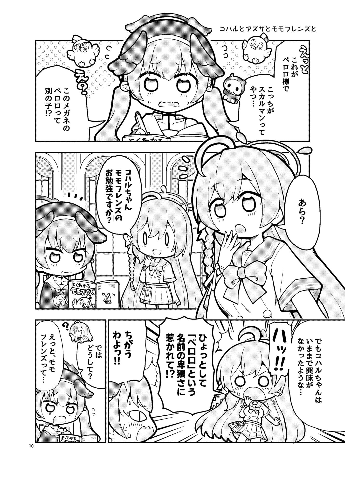 なかよしアーカイブ サンプル 2