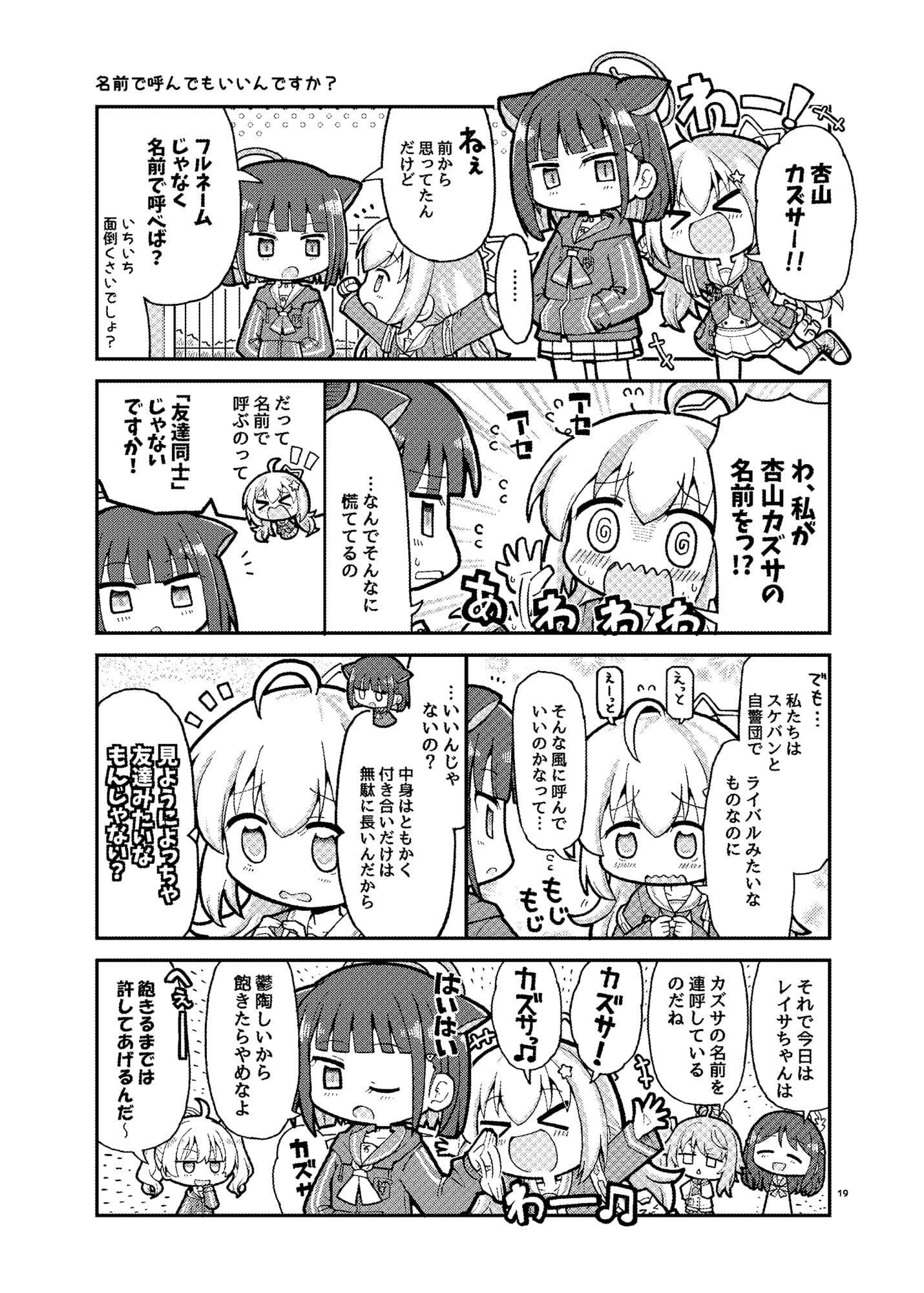 なかよしアーカイブ サンプル 3