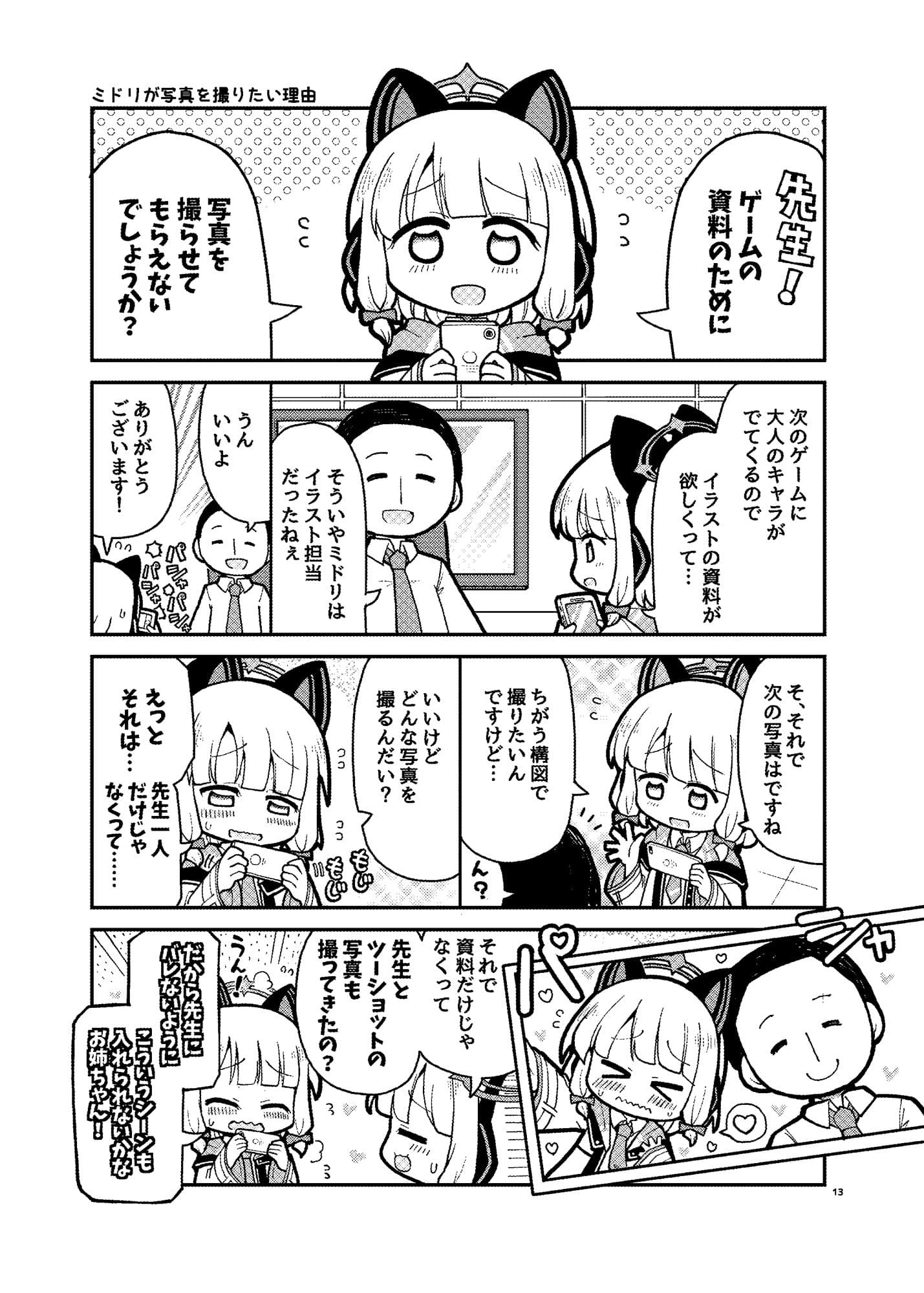 なかよしアーカイブ サンプル 4