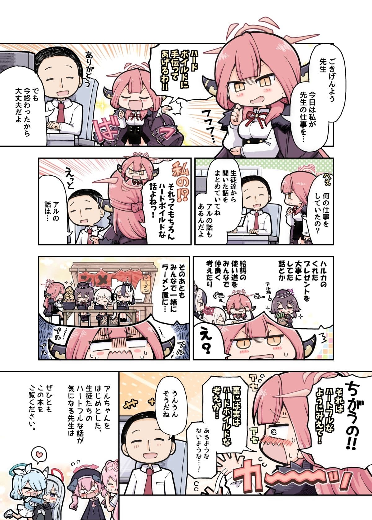 なかよしアーカイブ サンプル 5