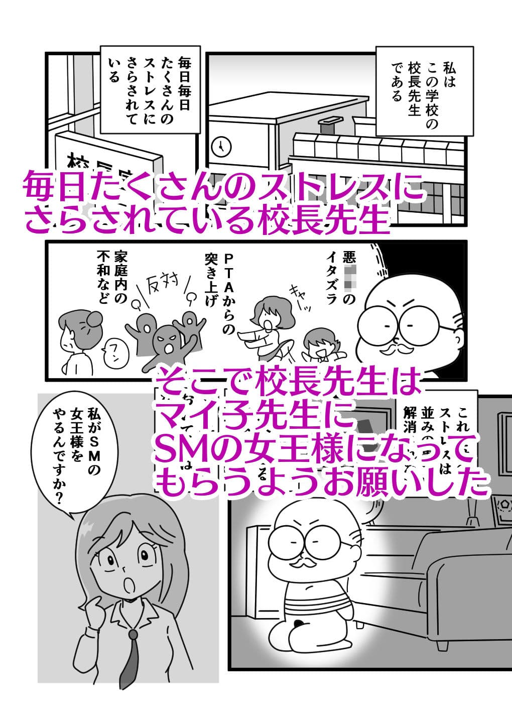 かめ太くんとマイコ先生2女王様になった先生 サンプル 1