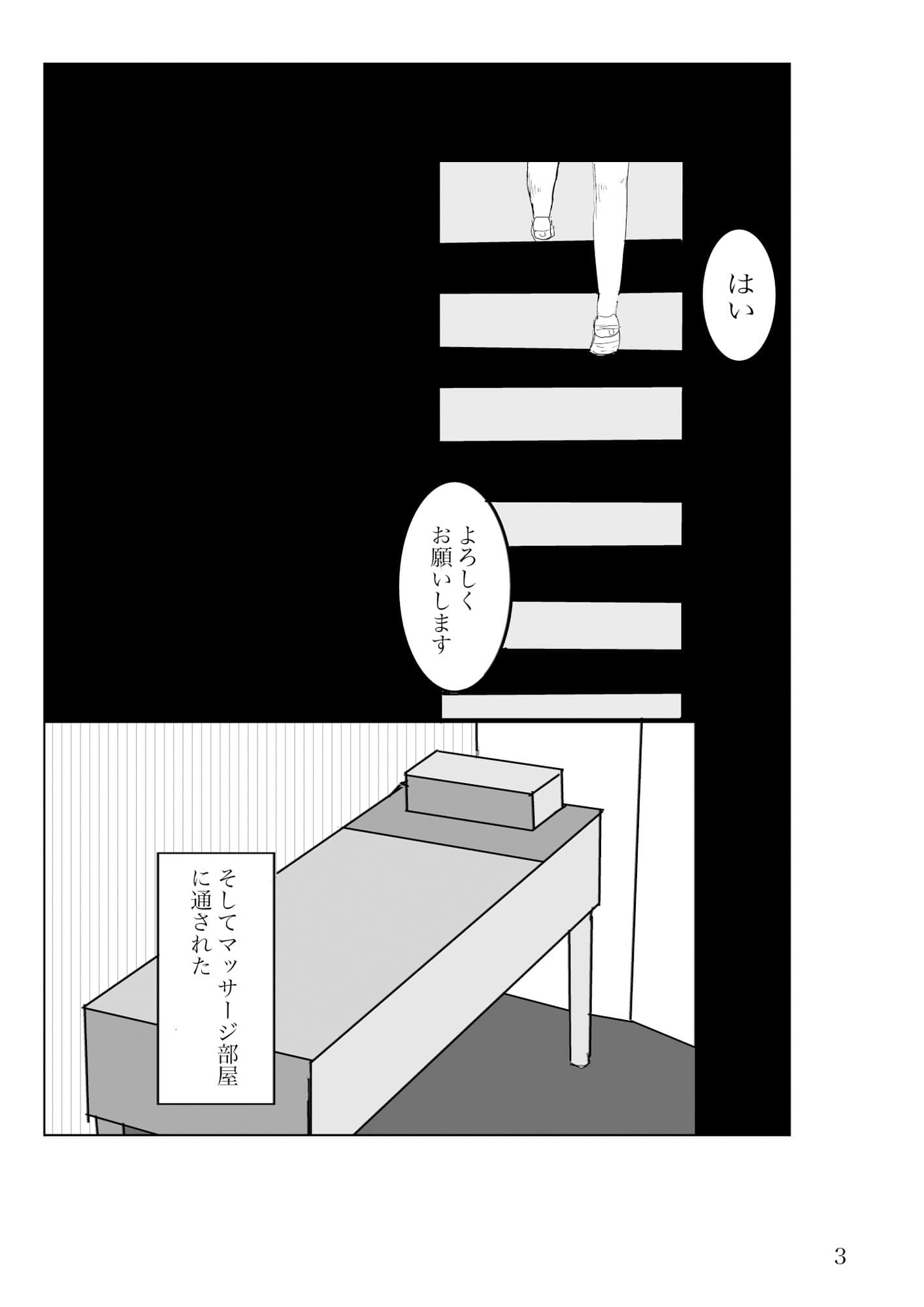 海辺の褐色娘とマッチングアプリでセフレになったら サンプル 3