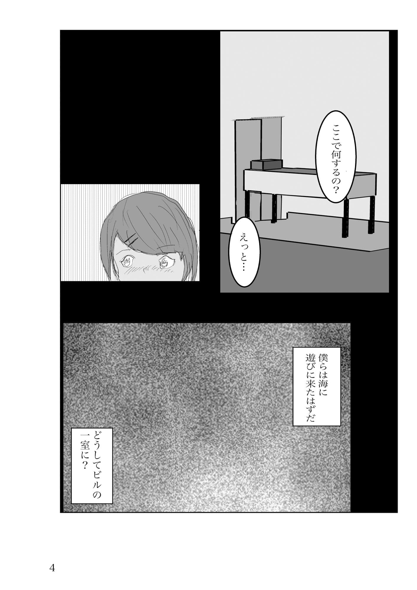 海辺の褐色娘とマッチングアプリでセフレになったら サンプル 4