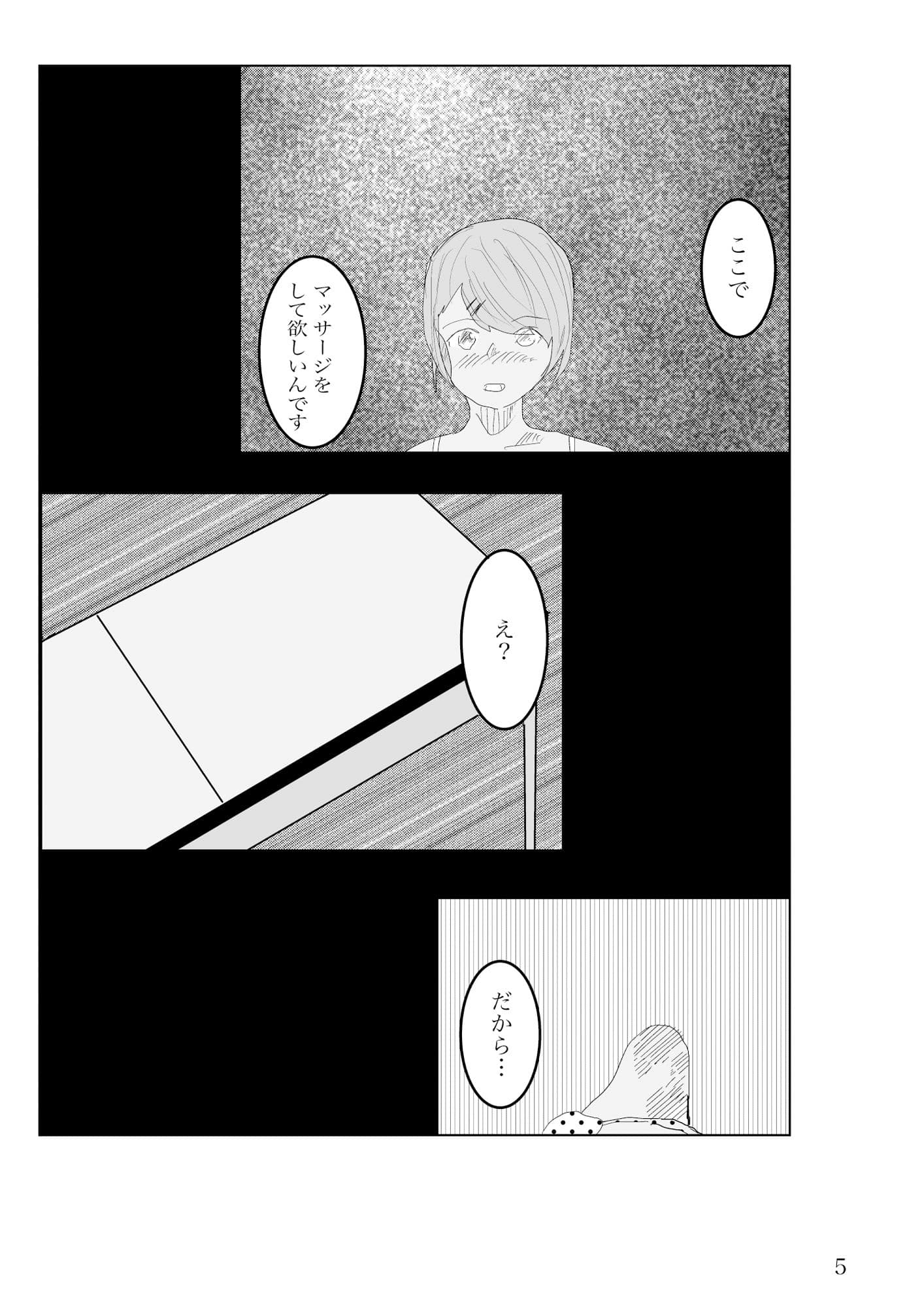 海辺の褐色娘とマッチングアプリでセフレになったら サンプル 5