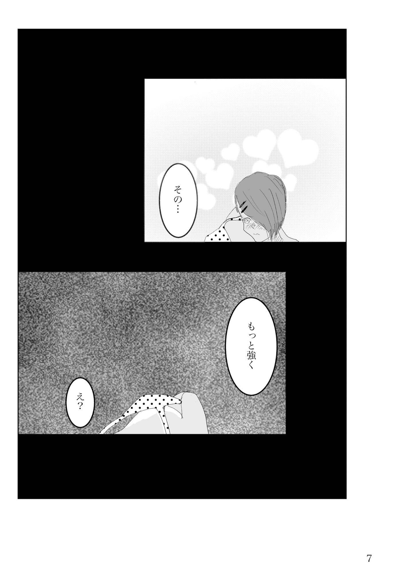 海辺の褐色娘とマッチングアプリでセフレになったら サンプル 7