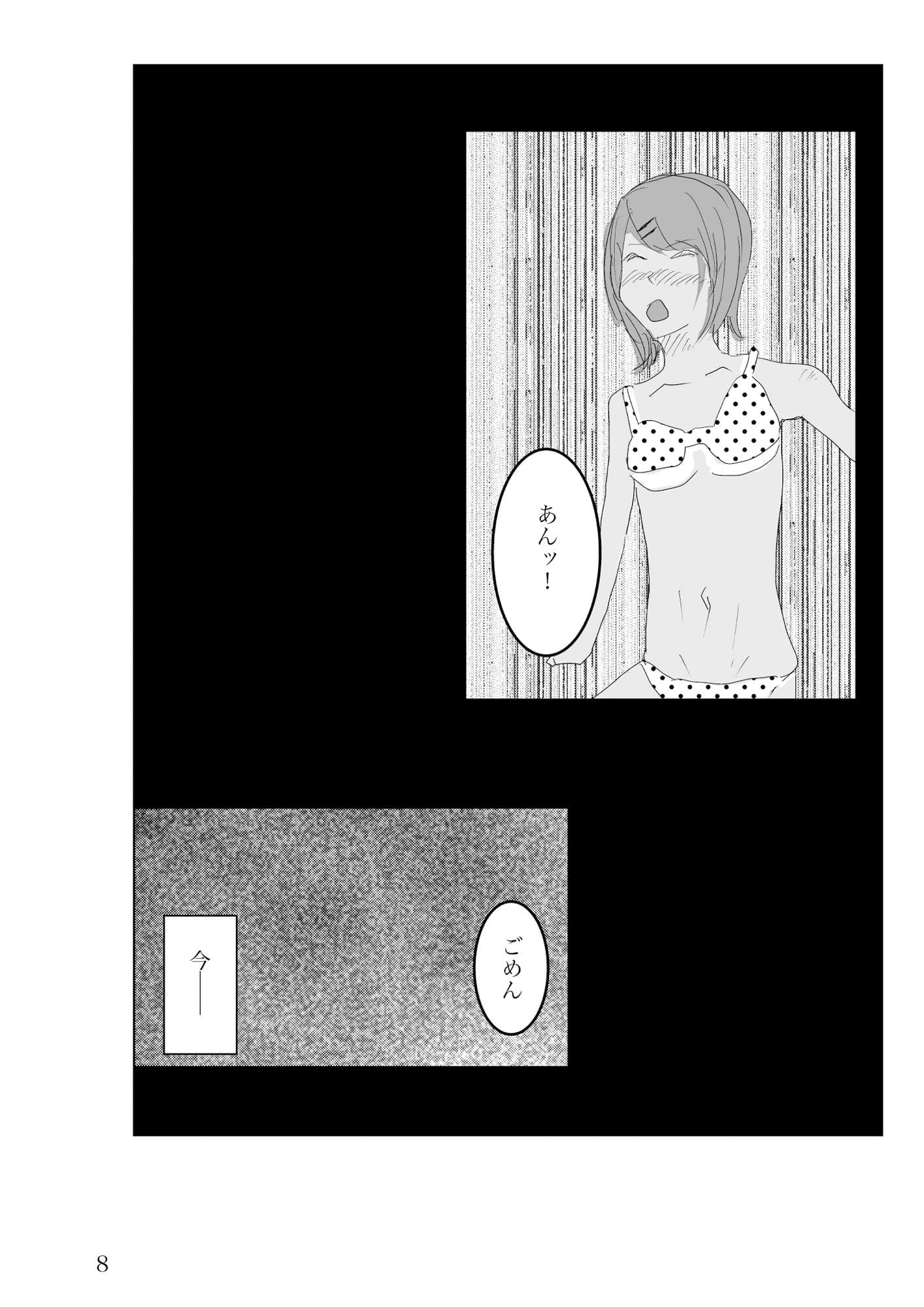 海辺の褐色娘とマッチングアプリでセフレになったら サンプル 8