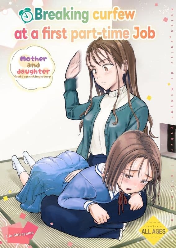 Breaking curfew at a first part-time Job ［English］ サンプル 2