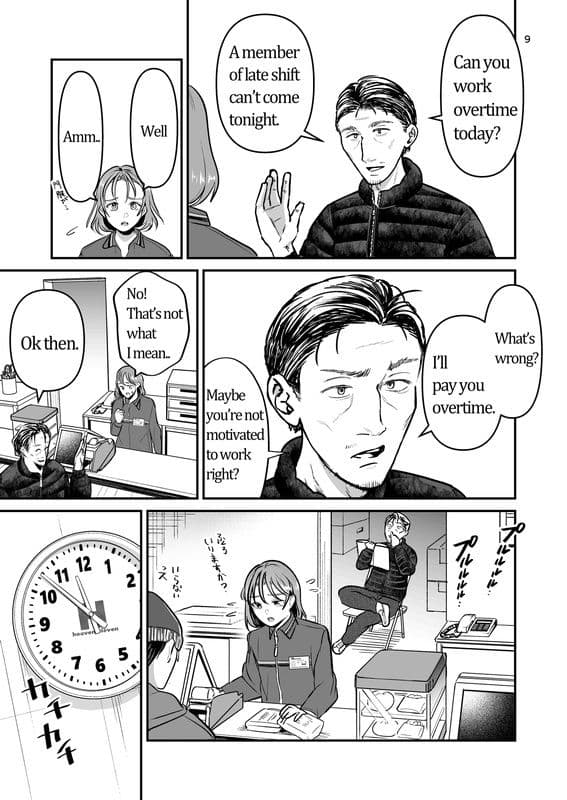 Breaking curfew at a first part-time Job ［English］ サンプル 5