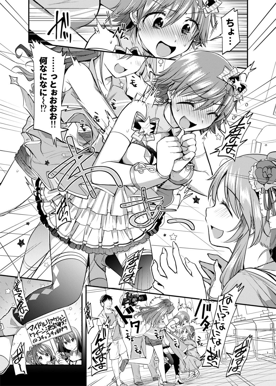 未央ちゃんとイチャラブくすぐりえっち2 サンプル 2
