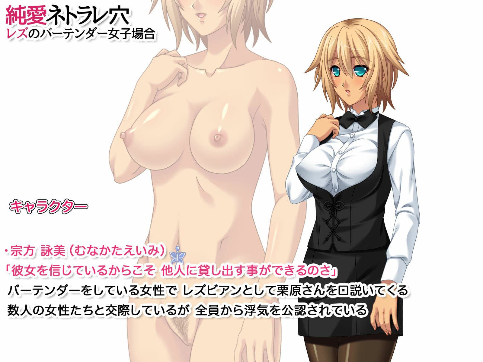 純愛ネトラレ穴 レズのバーテンダー女子の場合 サンプル 6