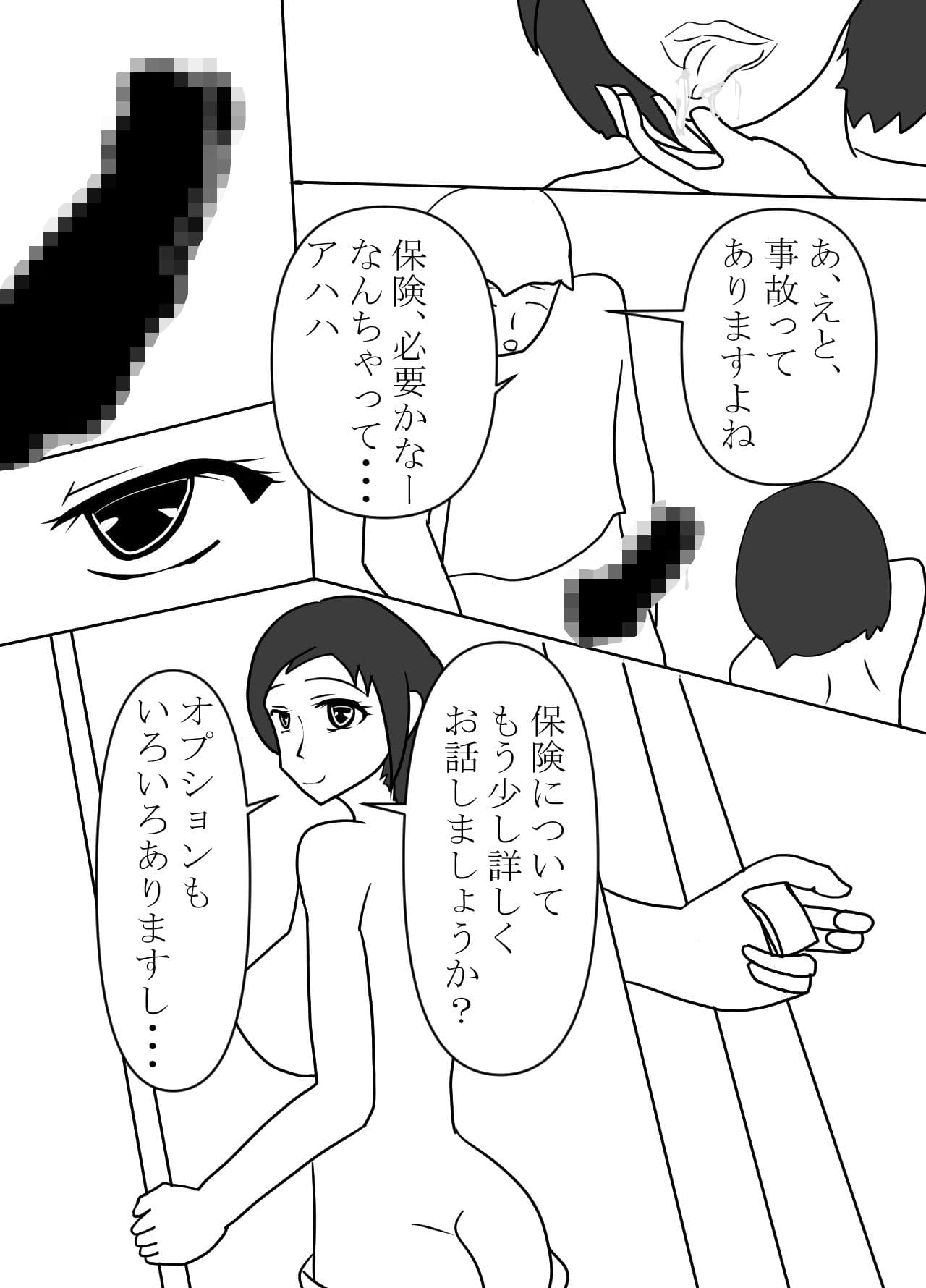 落としたモノは下着と他に・・・。 サンプル 1
