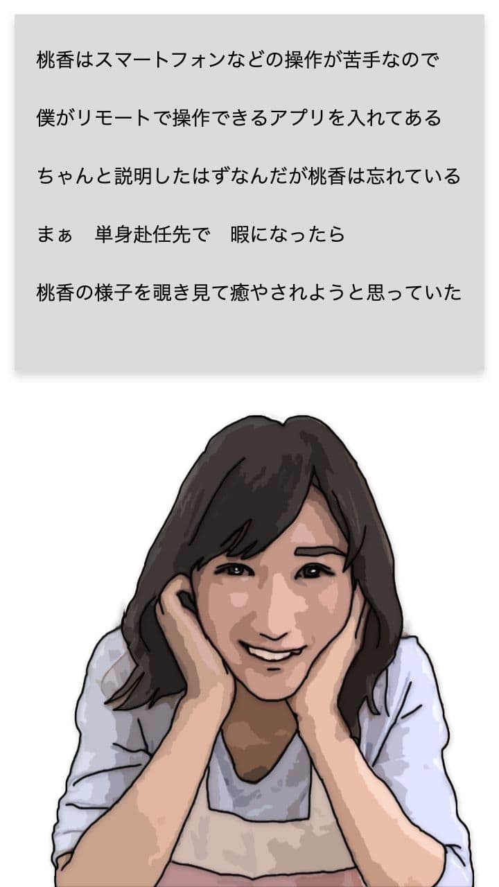 新婚妻は義姉の家でお世話になっている サンプル 1