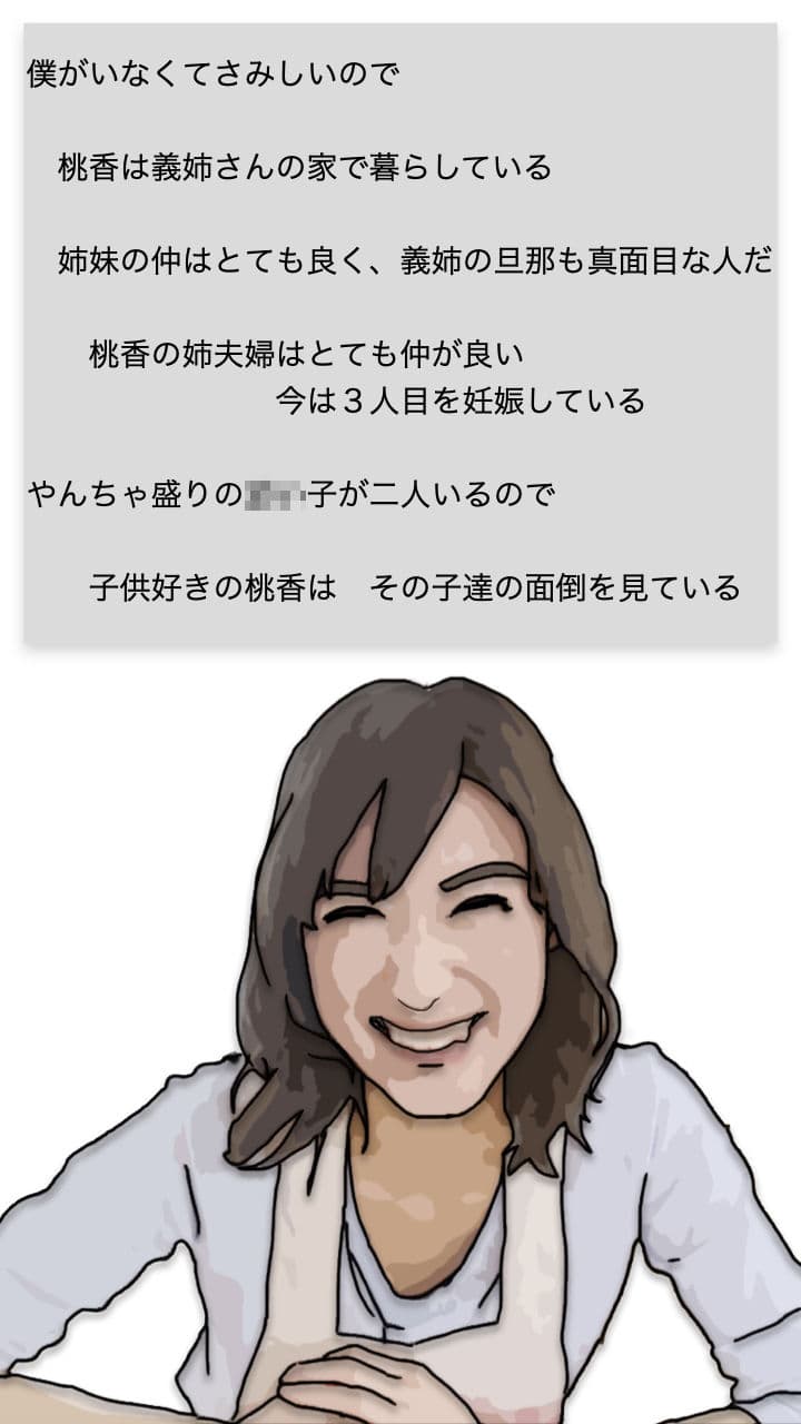 新婚妻は義姉の家でお世話になっている サンプル 3