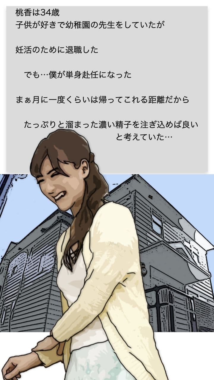 新婚妻は義姉の家でお世話になっている サンプル 5