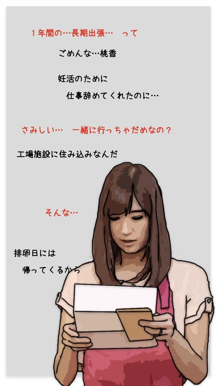 新婚妻は義姉の家でお世話になっている サンプル 6