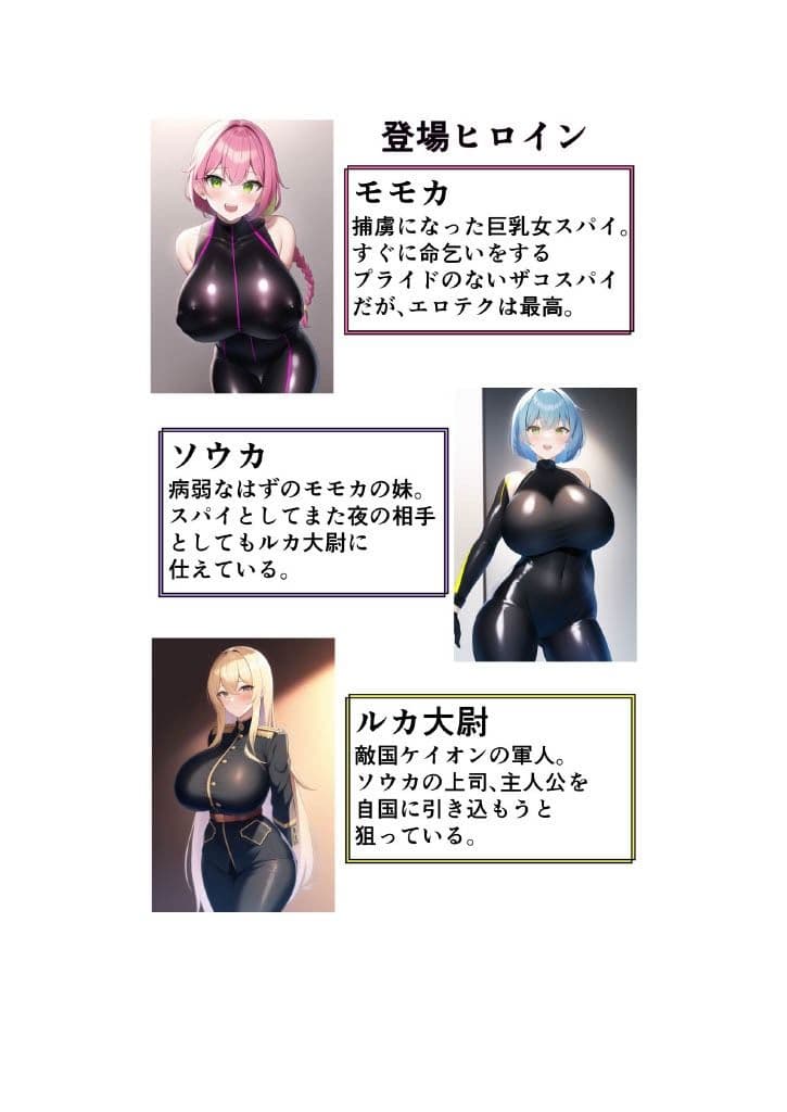 命乞いでやたら色仕かけしてくる巨乳ザコスパイをわからせ中出しする話。 【ヒーローくん失格・女ザコスパイ編】 サンプル 2