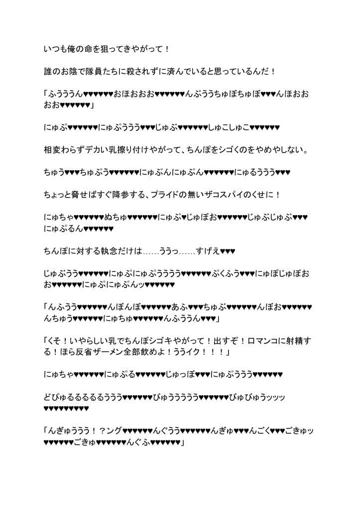 命乞いでやたら色仕かけしてくる巨乳ザコスパイをわからせ中出しする話。 【ヒーローくん失格・女ザコスパイ編】 サンプル 9