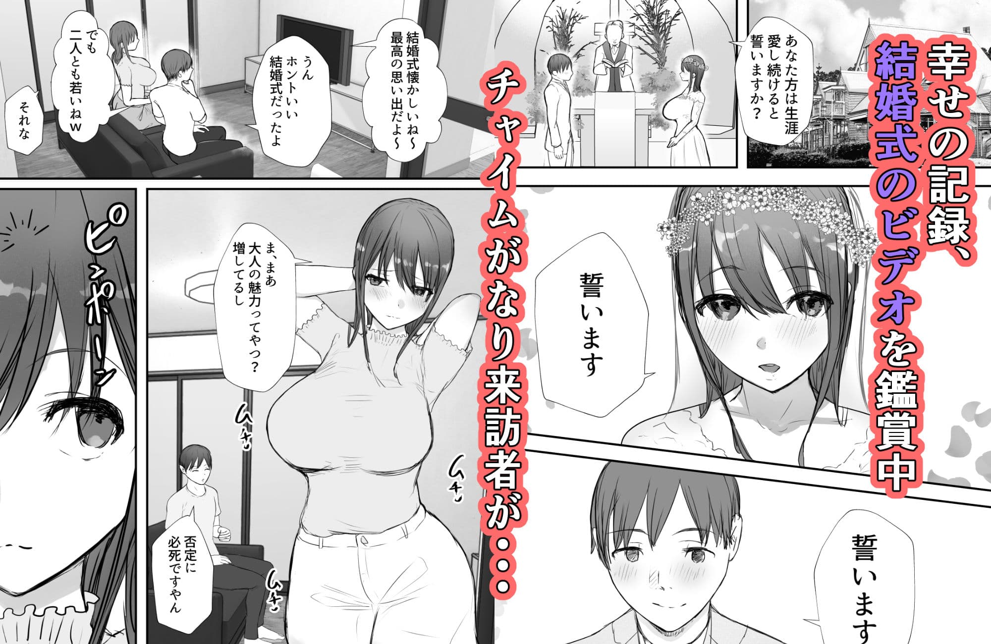 寝取らせの後悔って遅いみたいよ？3 サンプル 1