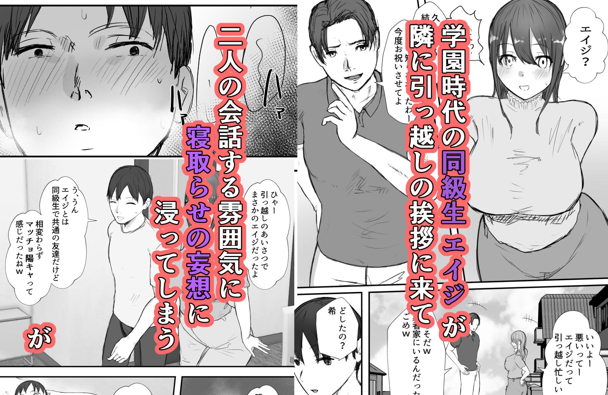 寝取らせの後悔って遅いみたいよ？3 サンプル 2