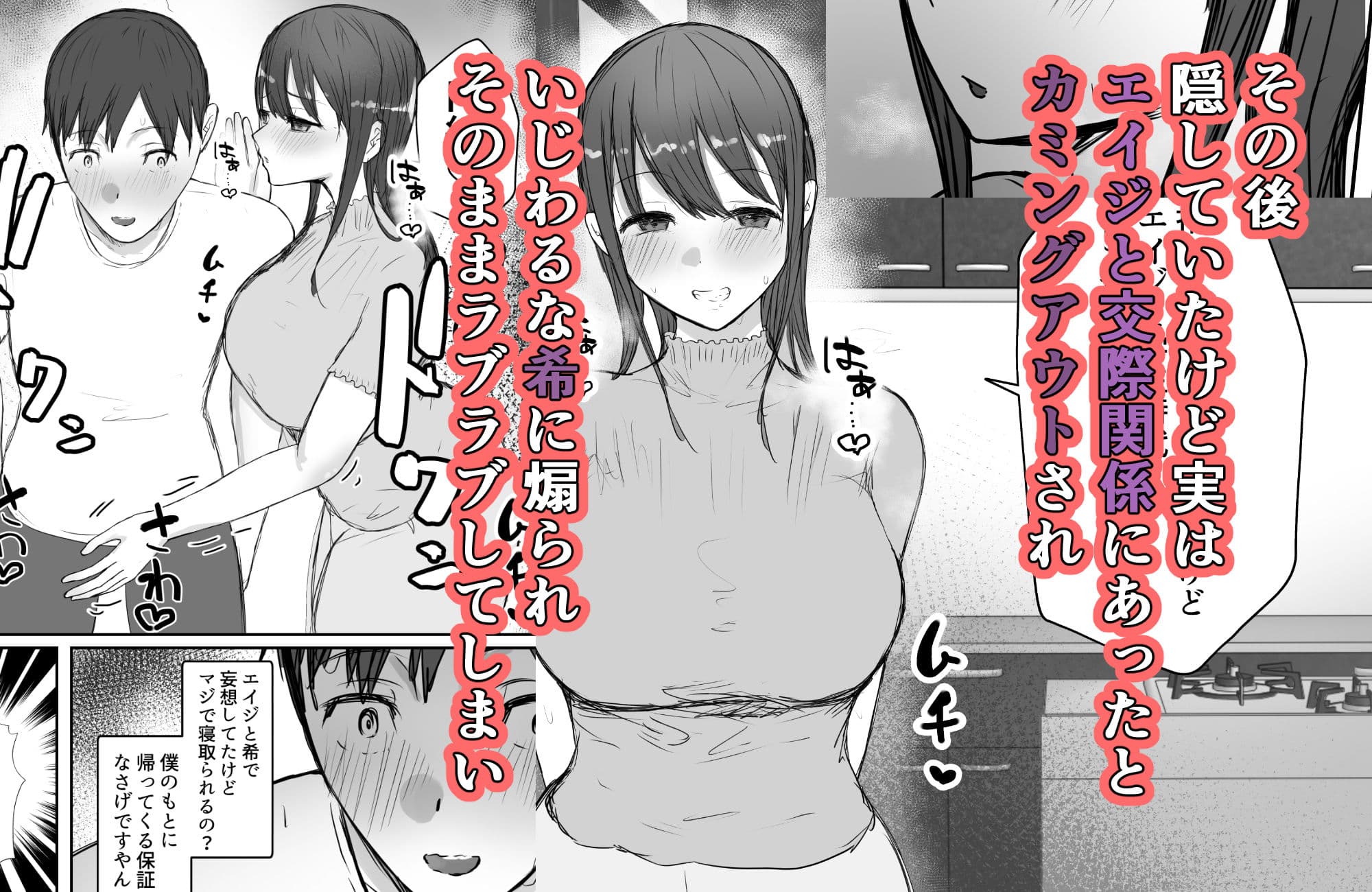 寝取らせの後悔って遅いみたいよ？3 サンプル 3