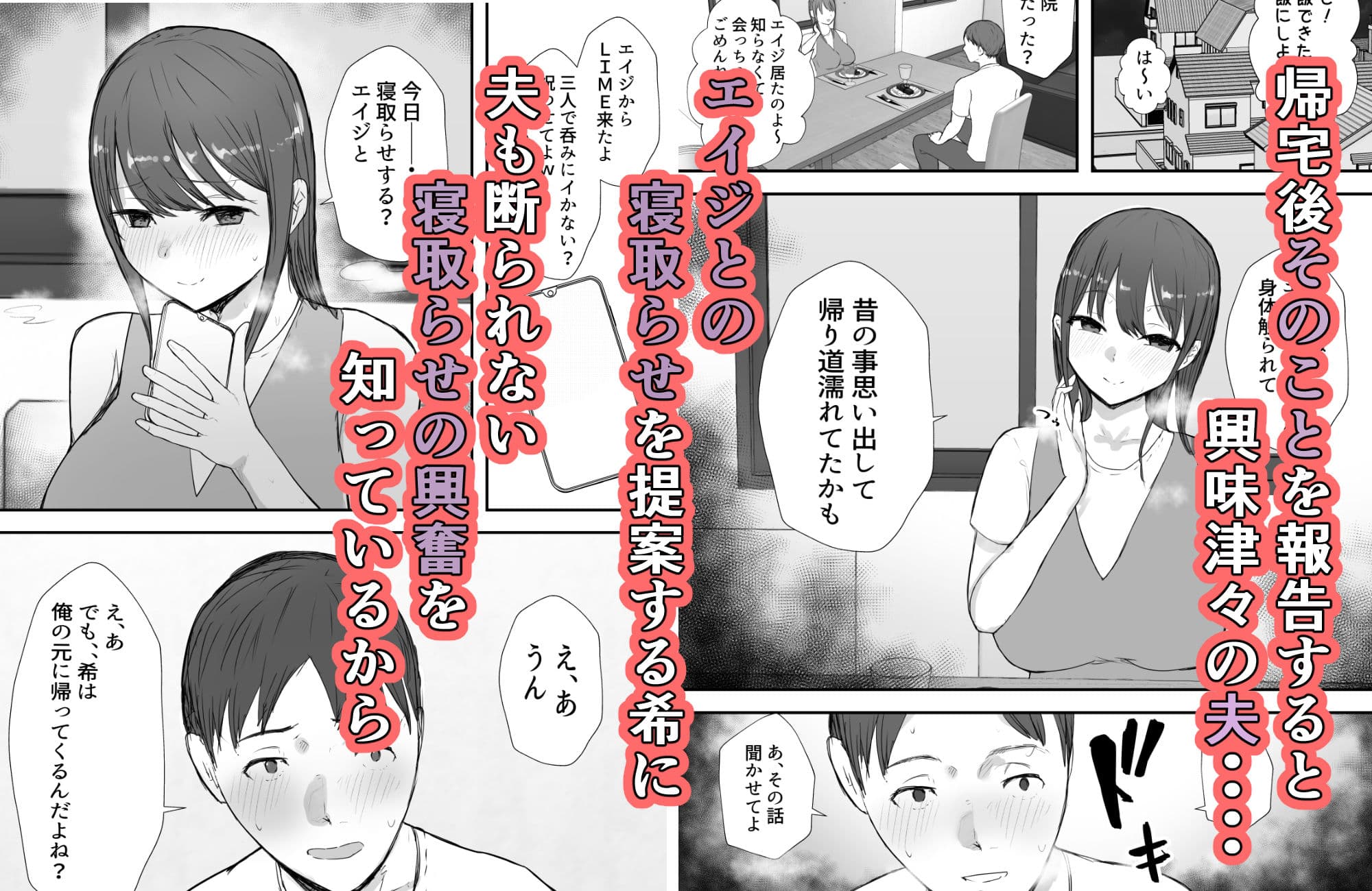 寝取らせの後悔って遅いみたいよ？3 サンプル 7