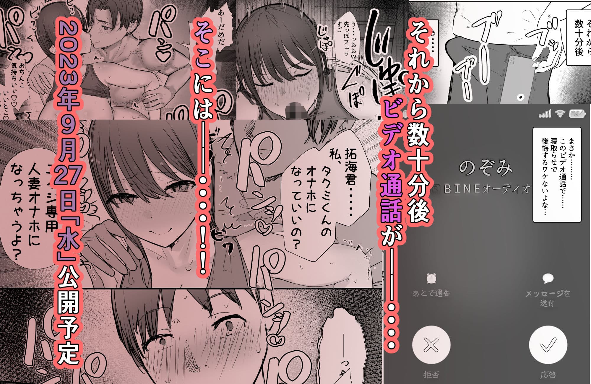 寝取らせの後悔って遅いみたいよ？3 サンプル 10