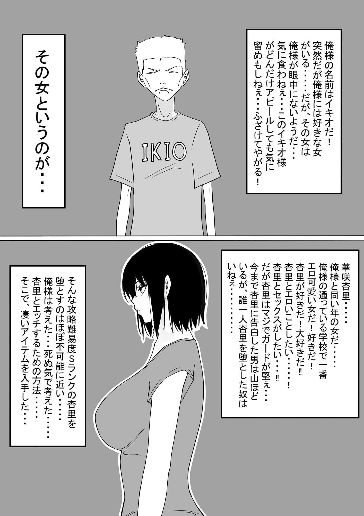 イキオドリーム サンプル 1