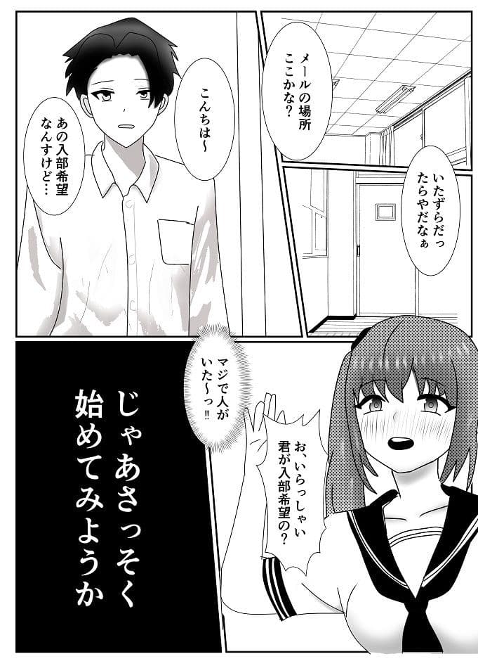 放課後M男倶楽部 サンプル 1