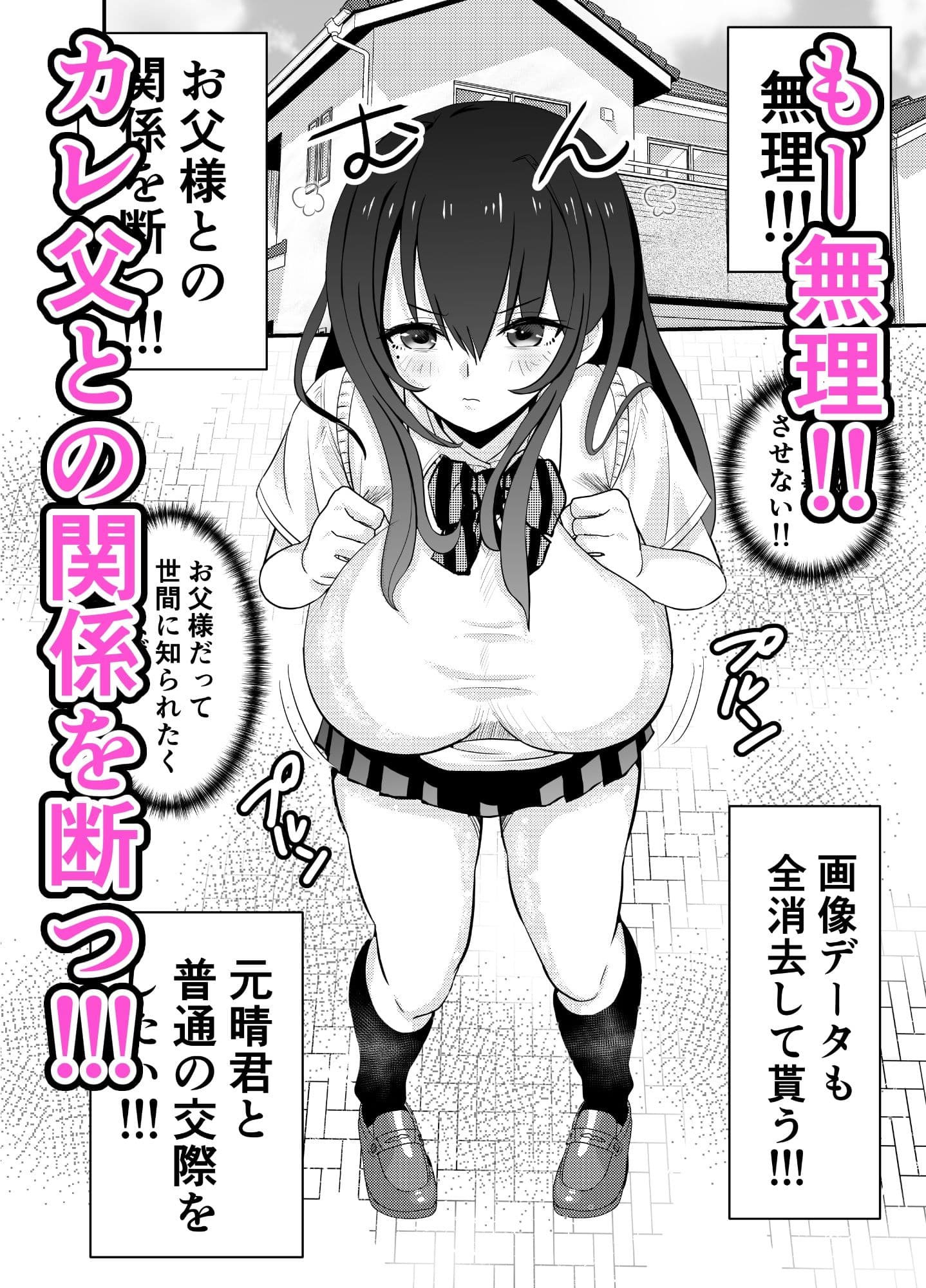 カレ父に品定めされました4 サンプル 3