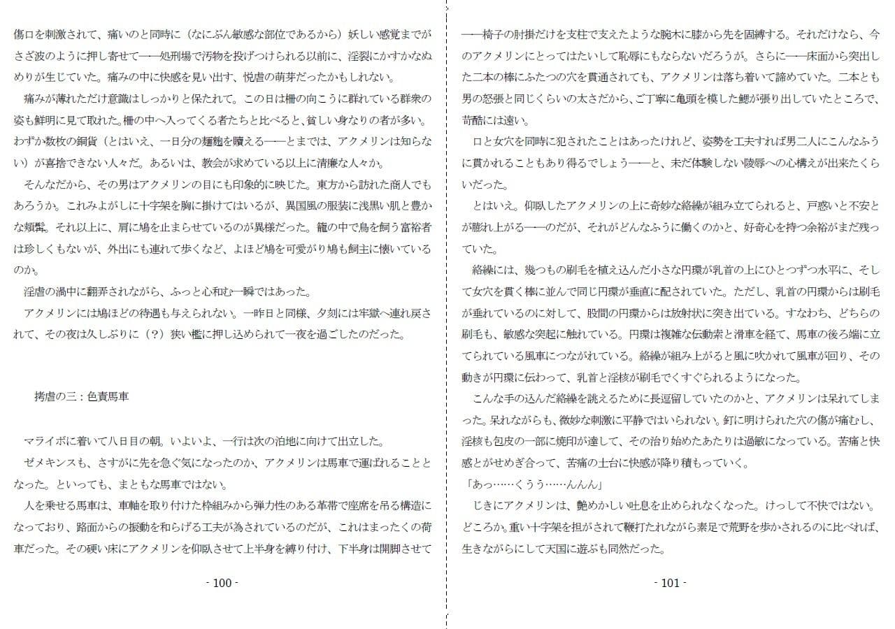 生贄王女と簒奪侍女(後編) サンプル 5