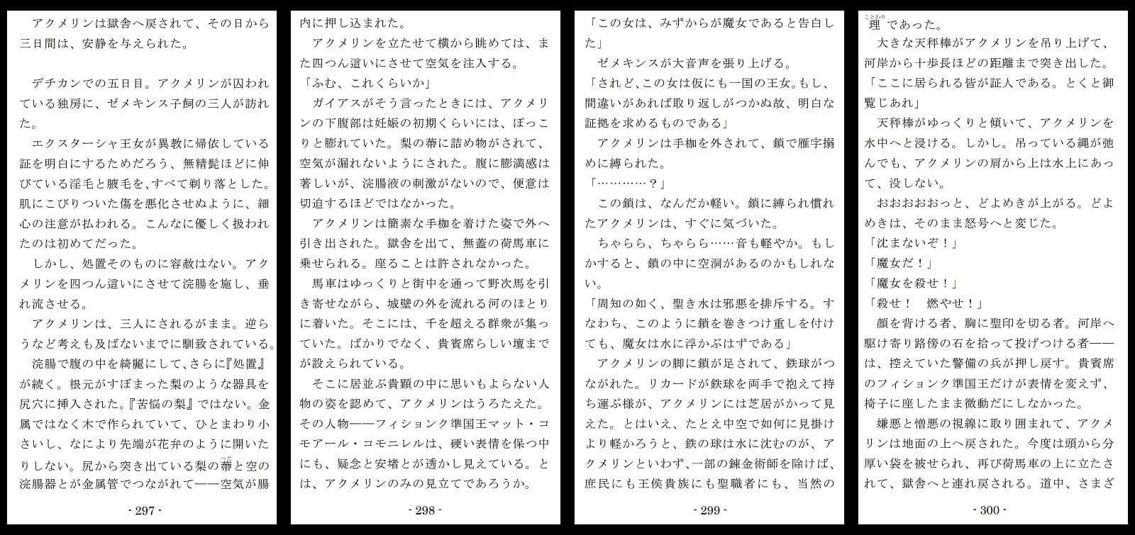 生贄王女と簒奪侍女(後編) サンプル 9