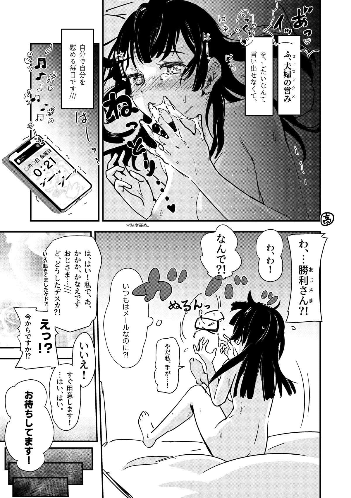 舌長ちゃんが治したEDおじさんとお嫁ちゃんのその後 サンプル 4