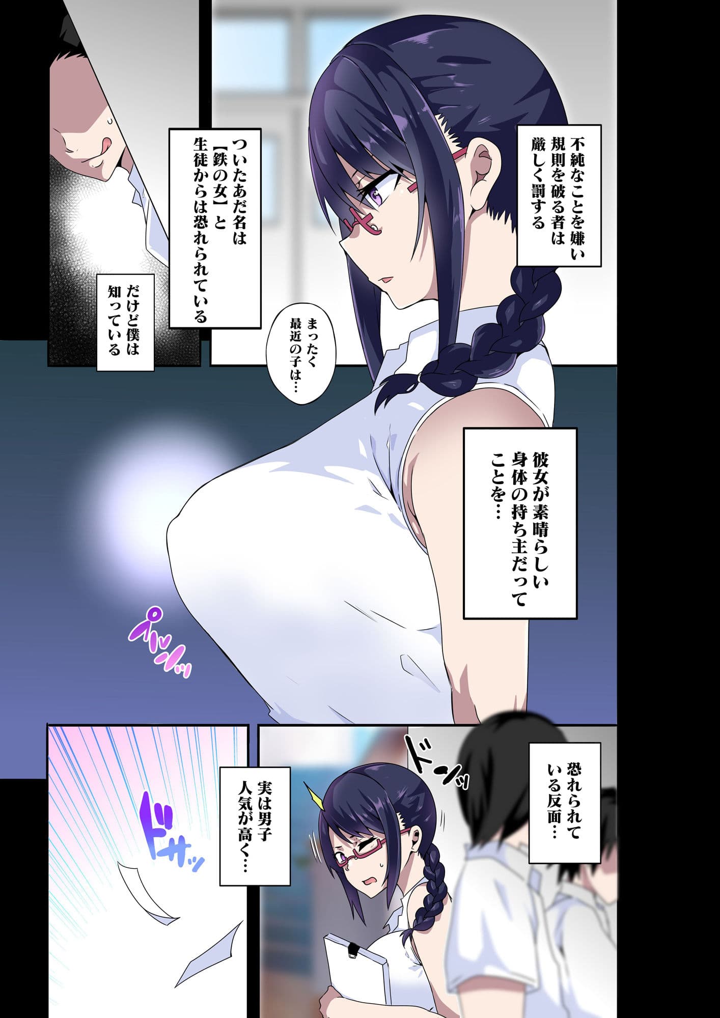 淫らな先生は嫌いですか？〜佐倉 愛美の場合〜 サンプル 3