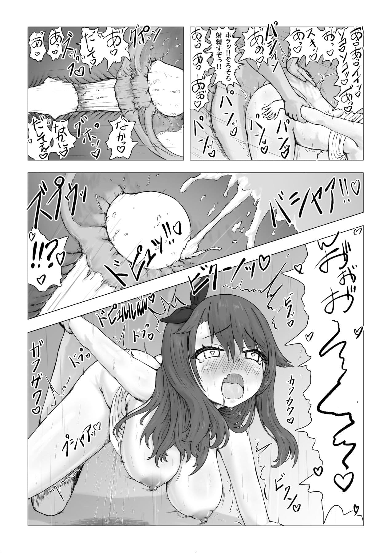 クーちゃんにわからセックス 2 サンプル 10