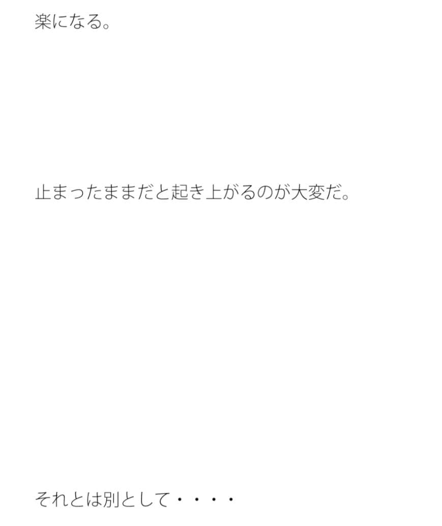手で物体を蹴り飛ばすと、なにかれ動く サンプル 2