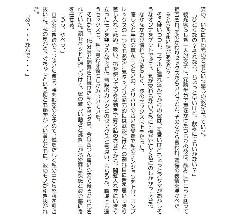 私小説N 「自分探しRPG」 サンプル 2