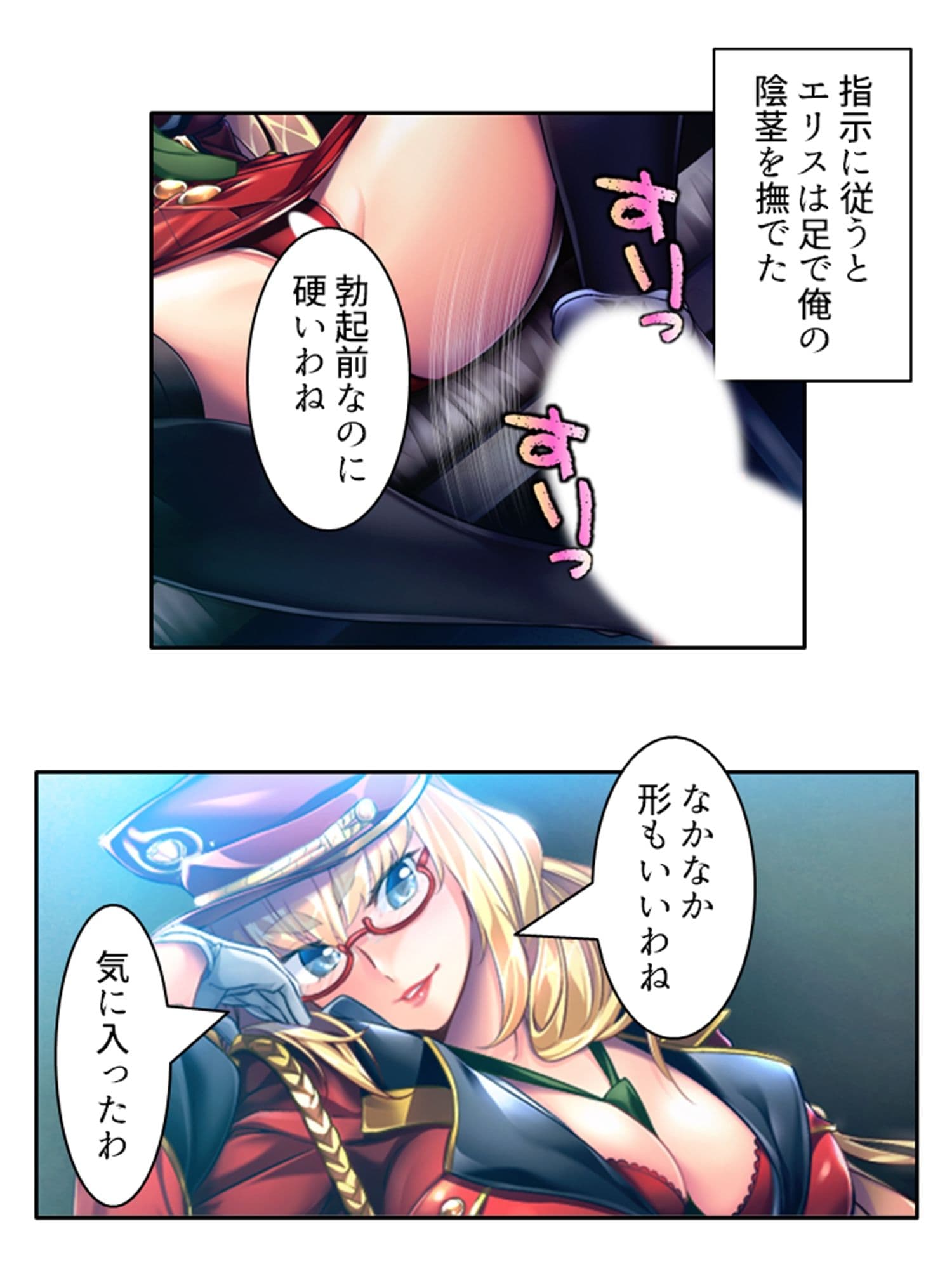 ドSな女性看守によるM男調教育成計画 1巻 サンプル 6