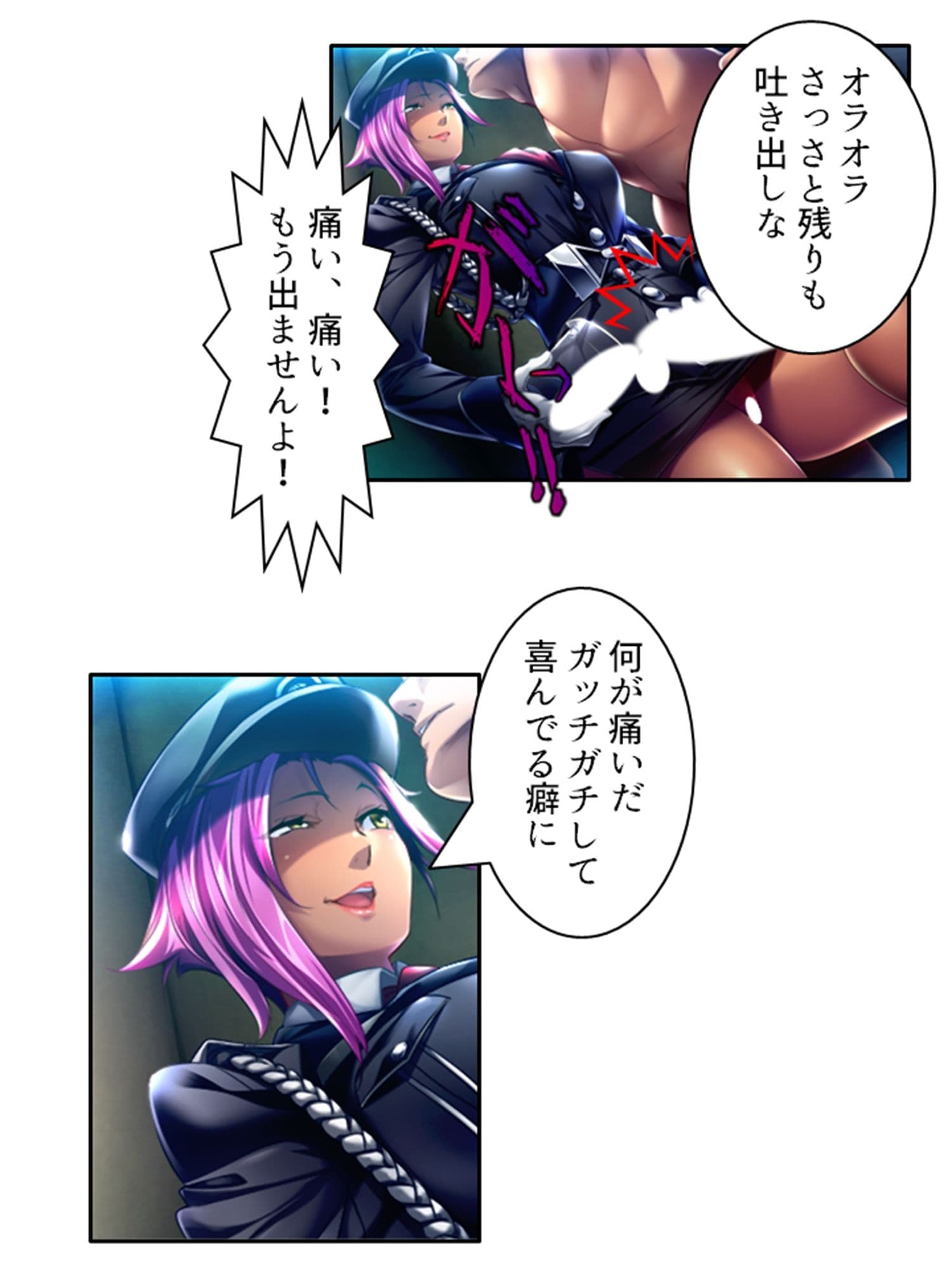 ドSな女性看守によるM男調教育成計画 1巻 サンプル 7