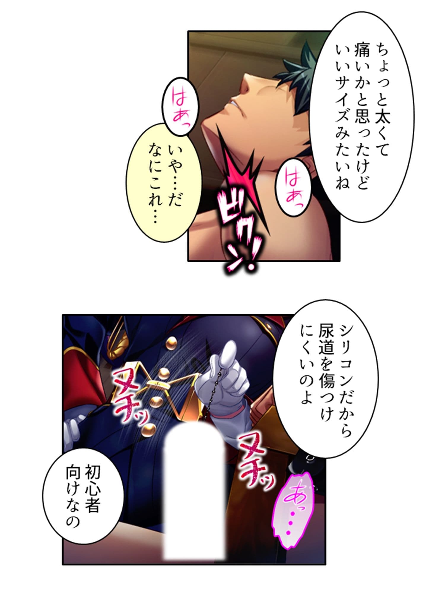 ドSな女性看守によるM男調教育成計画 1巻 サンプル 9