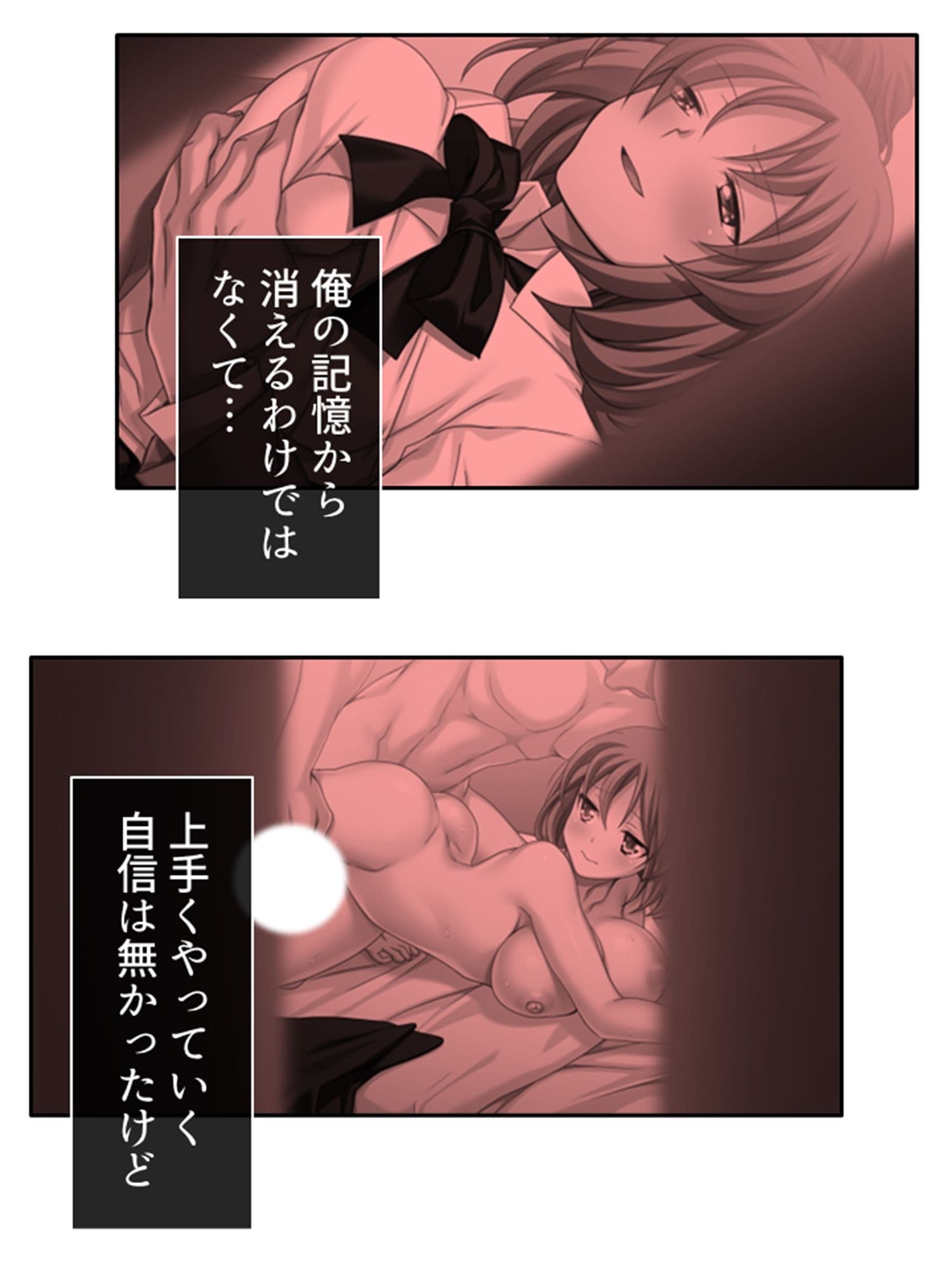 妹の様に可愛がってた子の本性がビッチだった件 3巻 サンプル 2