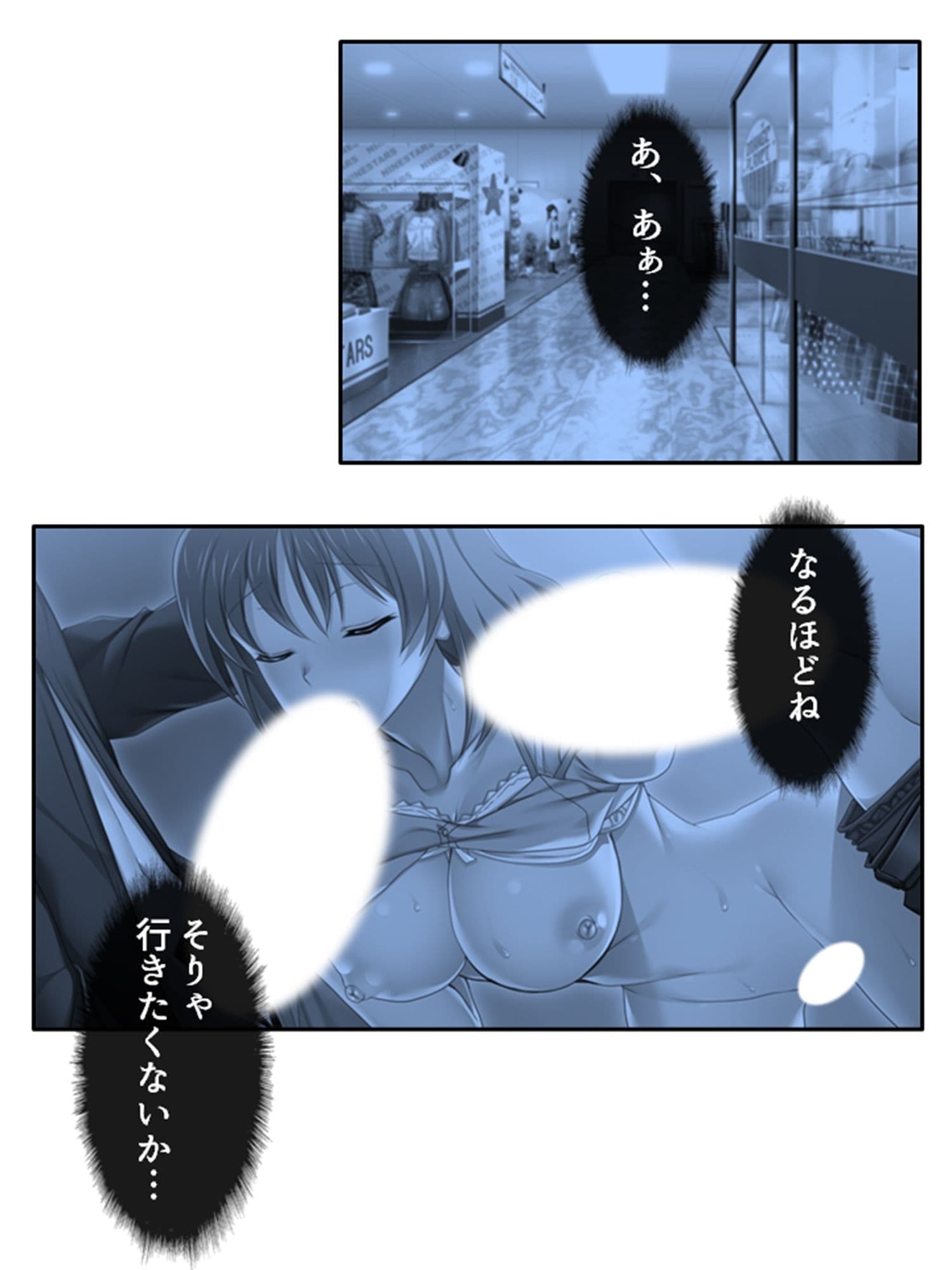 妹の様に可愛がってた子の本性がビッチだった件 3巻 サンプル 3